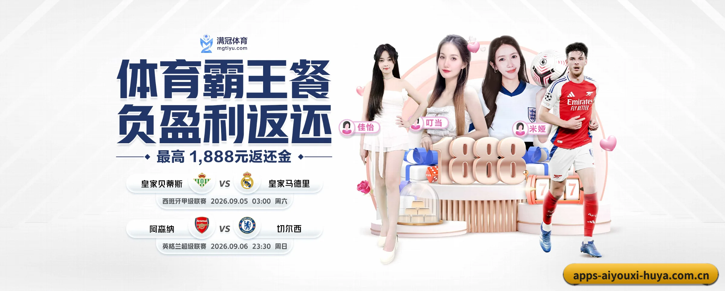爱游戏 APP